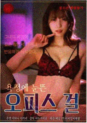 韩剧我们的春天免费观看